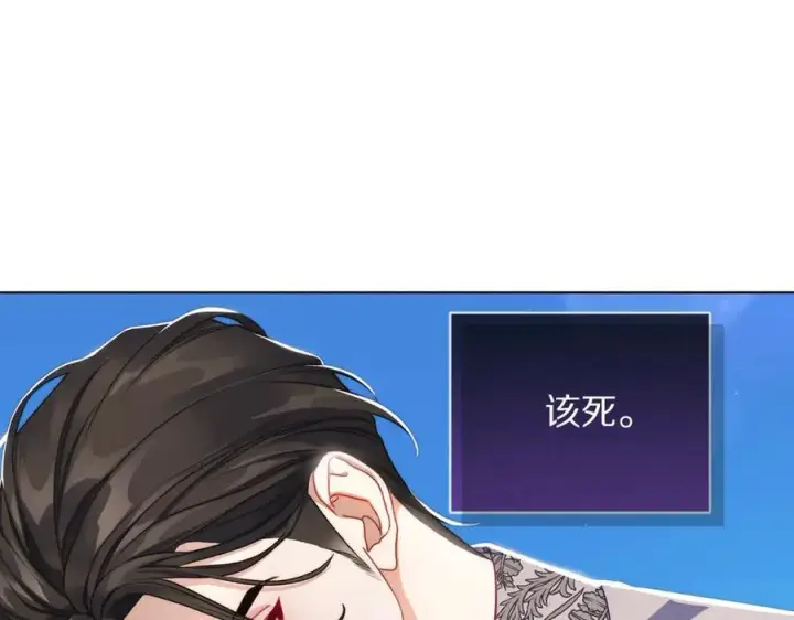 《露西亚-攻略公爵计划》第145话 一见钟情图130