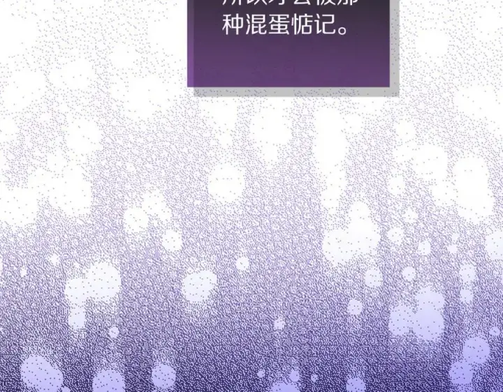 《露西亚-攻略公爵计划》第145话 一见钟情图134