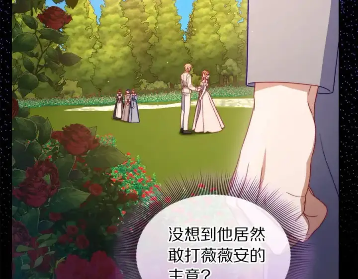 《露西亚-攻略公爵计划》第145话 一见钟情图136