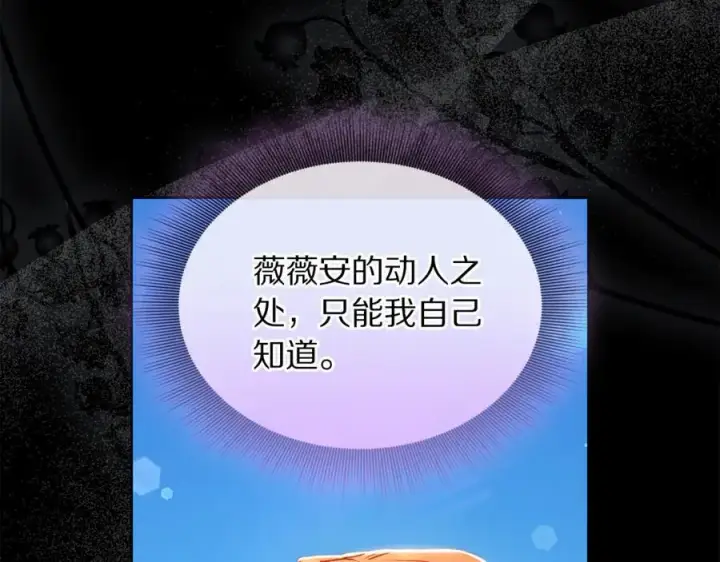 《露西亚-攻略公爵计划》第145话 一见钟情图138