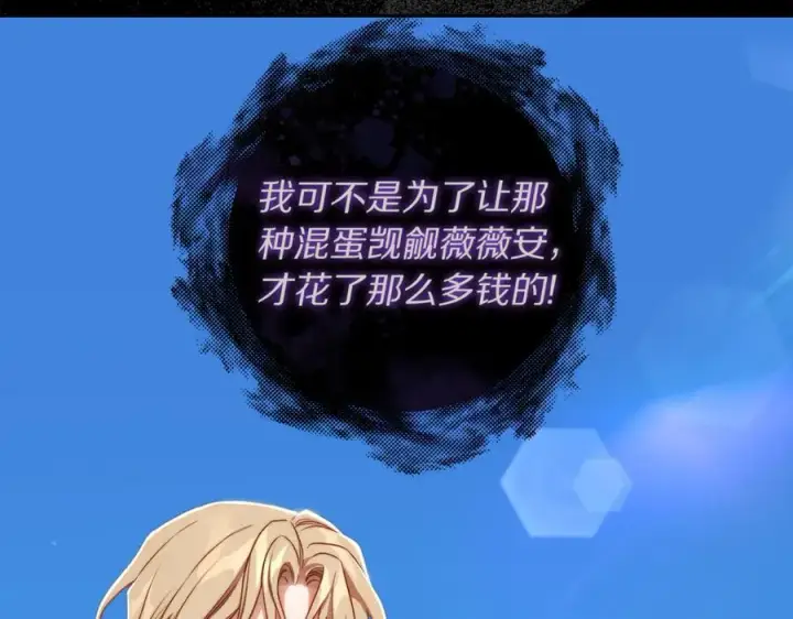 《露西亚-攻略公爵计划》第145话 一见钟情图142