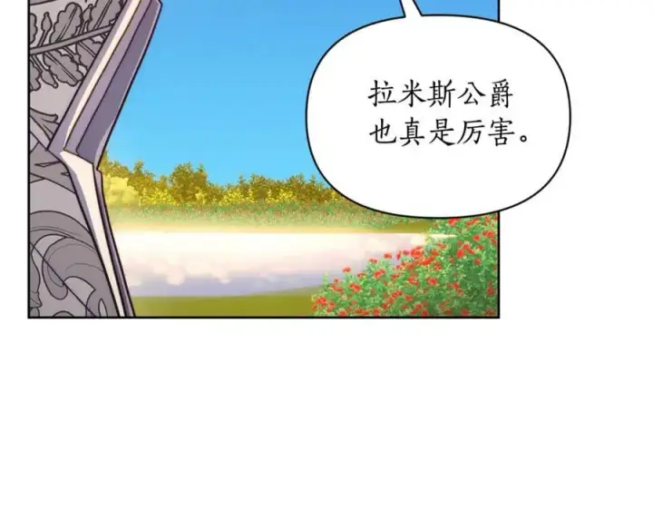《露西亚-攻略公爵计划》第145话 一见钟情图147