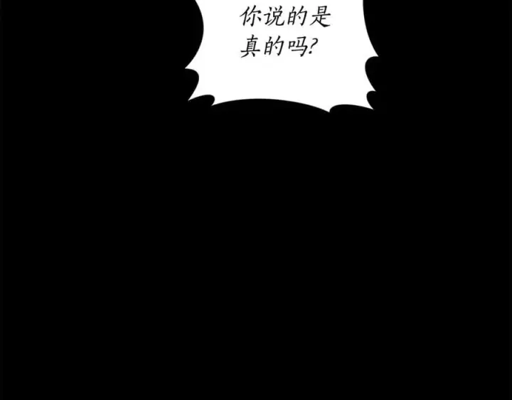 《露西亚-攻略公爵计划》第145话 一见钟情图18