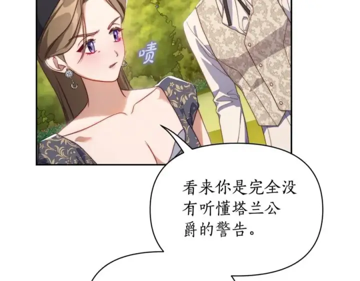 《露西亚-攻略公爵计划》第145话 一见钟情图182