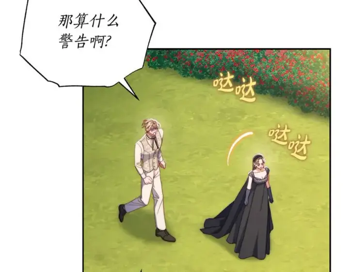 《露西亚-攻略公爵计划》第145话 一见钟情图184