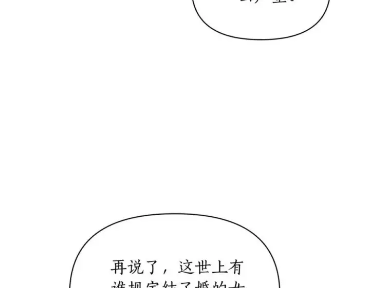 《露西亚-攻略公爵计划》第145话 一见钟情图186