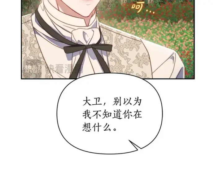 《露西亚-攻略公爵计划》第145话 一见钟情图188