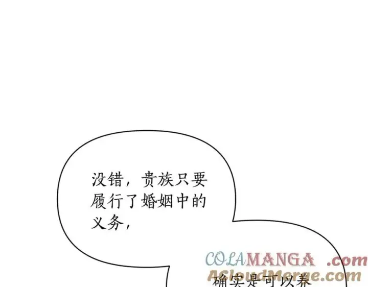 《露西亚-攻略公爵计划》第145话 一见钟情图189