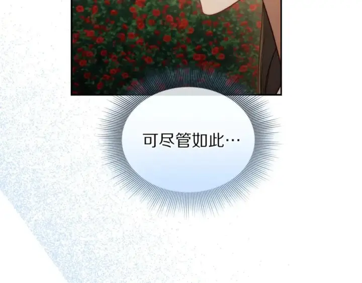 《露西亚-攻略公爵计划》第145话 一见钟情图195
