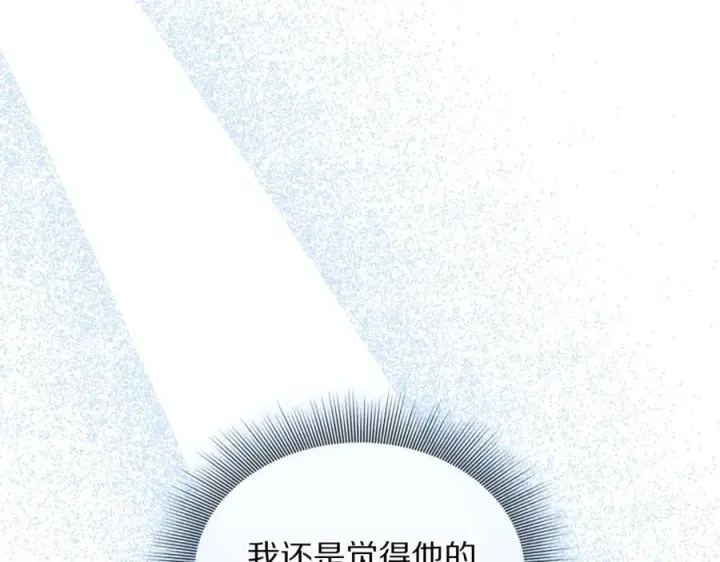 《露西亚-攻略公爵计划》第145话 一见钟情图196