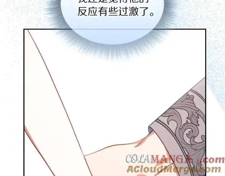 《露西亚-攻略公爵计划》第145话 一见钟情图197