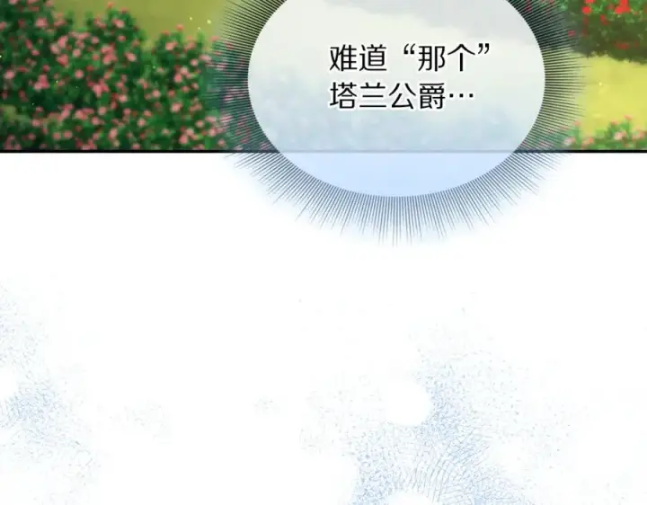 《露西亚-攻略公爵计划》第145话 一见钟情图203