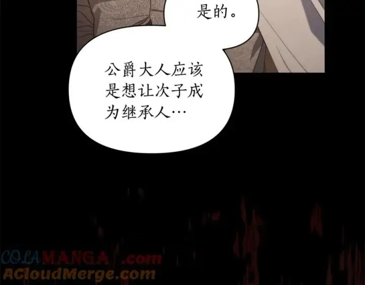 《露西亚-攻略公爵计划》第145话 一见钟情图21