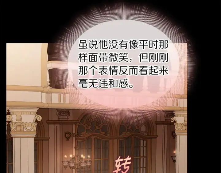 《露西亚-攻略公爵计划》第145话 一见钟情图30