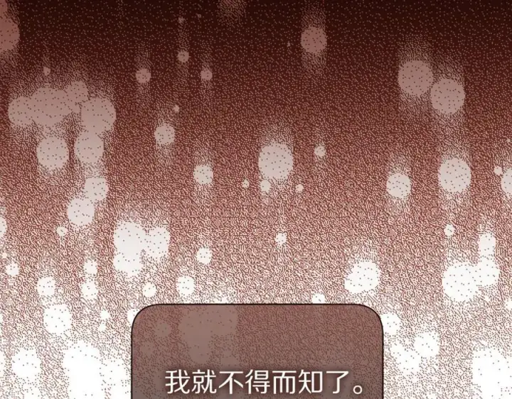 《露西亚-攻略公爵计划》第145话 一见钟情图54