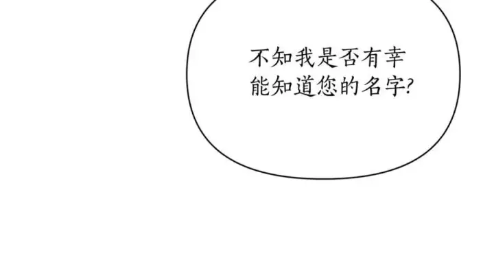 《露西亚-攻略公爵计划》第145话 一见钟情图78