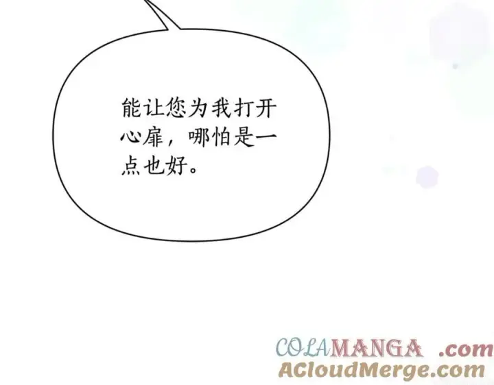 《露西亚-攻略公爵计划》第145话 一见钟情图85
