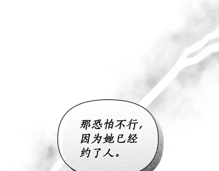 《露西亚-攻略公爵计划》第145话 一见钟情图86