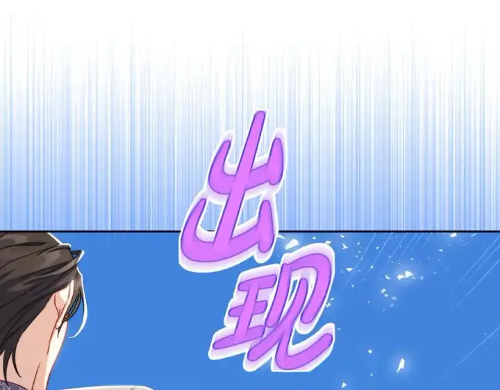《露西亚-攻略公爵计划》第145话 一见钟情图88