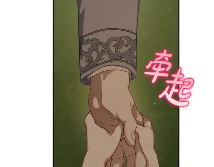 《露西亚-攻略公爵计划》第146话 吃醋图104