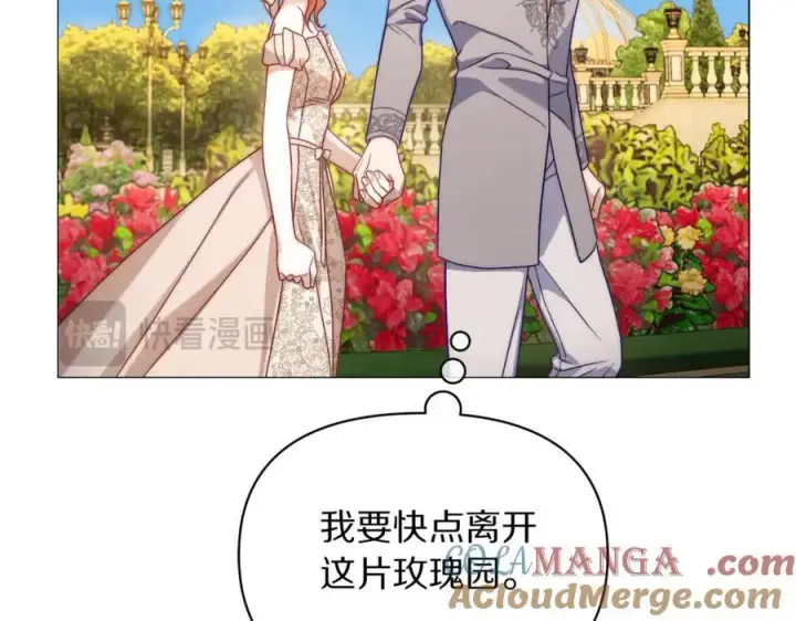 《露西亚-攻略公爵计划》第146话 吃醋图129