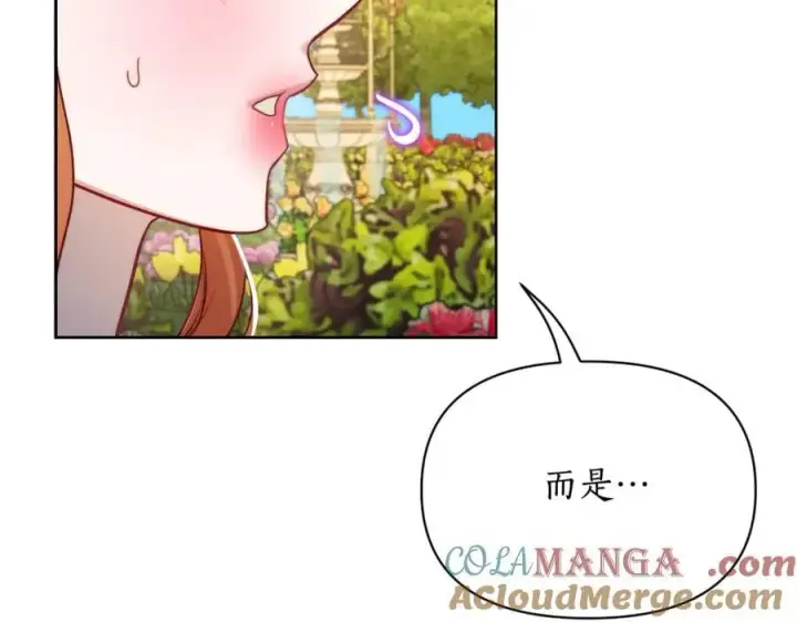 《露西亚-攻略公爵计划》第146话 吃醋图141