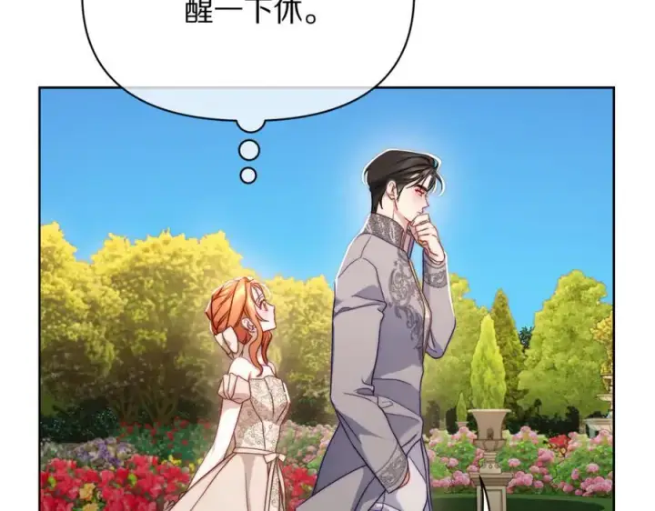 《露西亚-攻略公爵计划》第146话 吃醋图148
