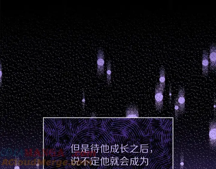 《露西亚-攻略公爵计划》第146话 吃醋图153