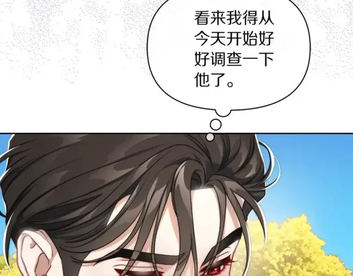 《露西亚-攻略公爵计划》第146话 吃醋图155