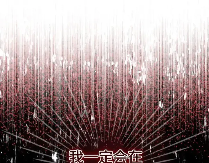 《露西亚-攻略公爵计划》第146话 吃醋图158