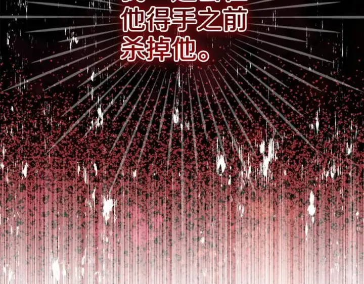 《露西亚-攻略公爵计划》第146话 吃醋图159