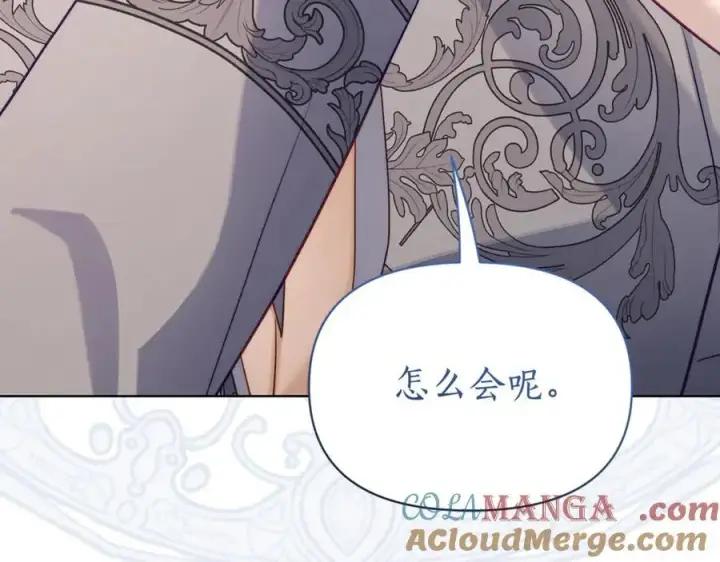 《露西亚-攻略公爵计划》第146话 吃醋图177