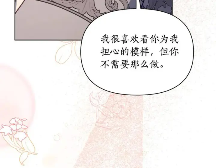 《露西亚-攻略公爵计划》第146话 吃醋图184