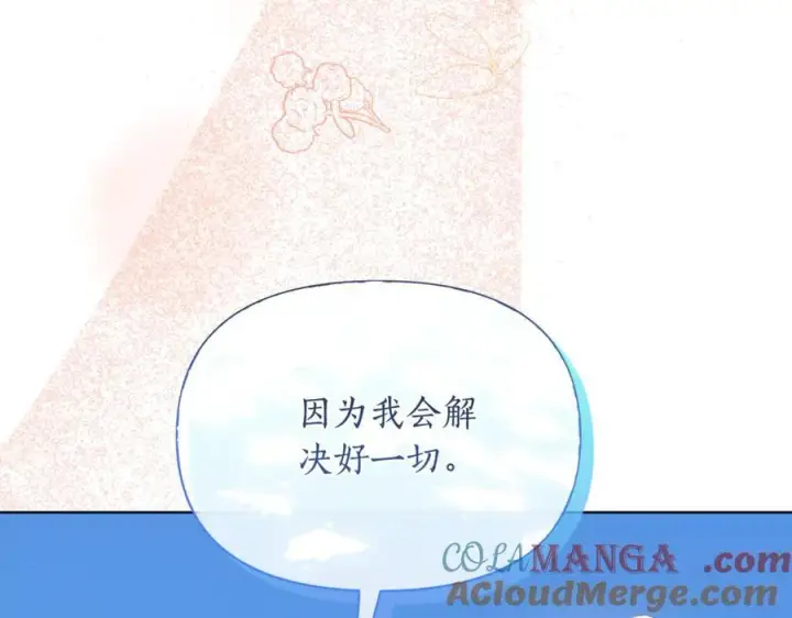 《露西亚-攻略公爵计划》第146话 吃醋图185
