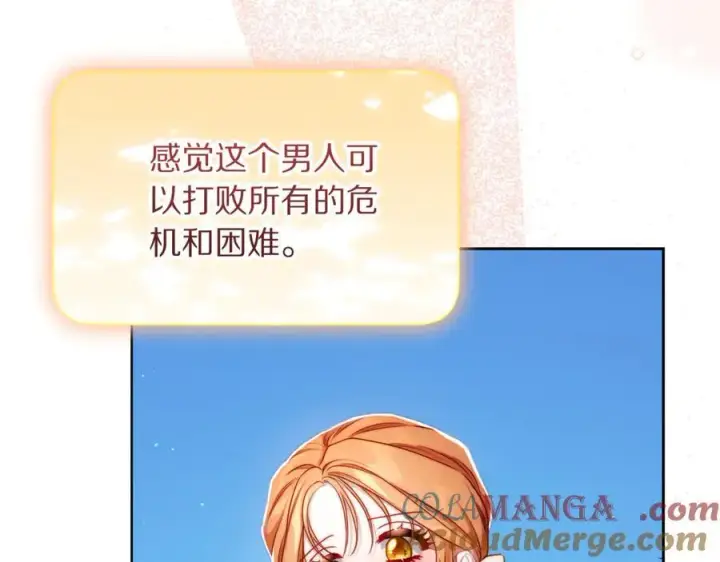 《露西亚-攻略公爵计划》第146话 吃醋图189