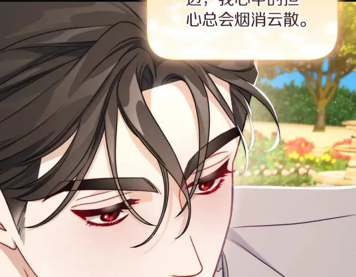 《露西亚-攻略公爵计划》第146话 吃醋图192
