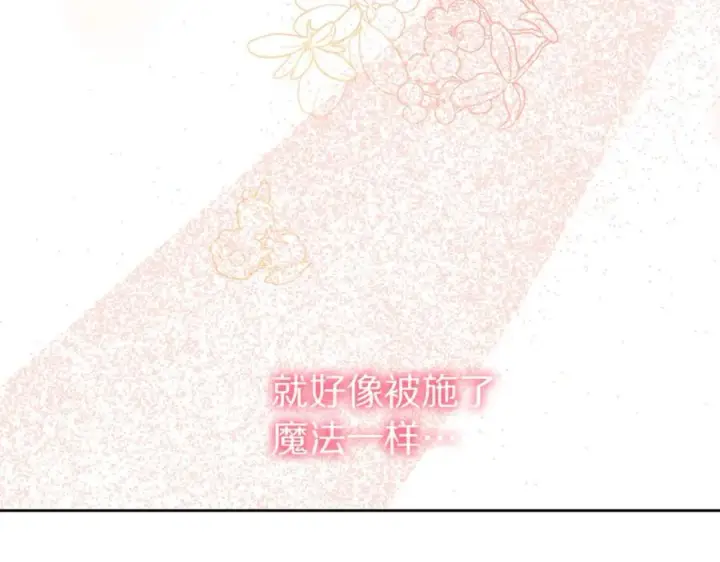 《露西亚-攻略公爵计划》第146话 吃醋图194