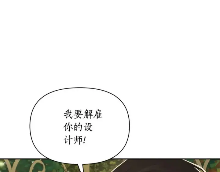 《露西亚-攻略公爵计划》第146话 吃醋图26