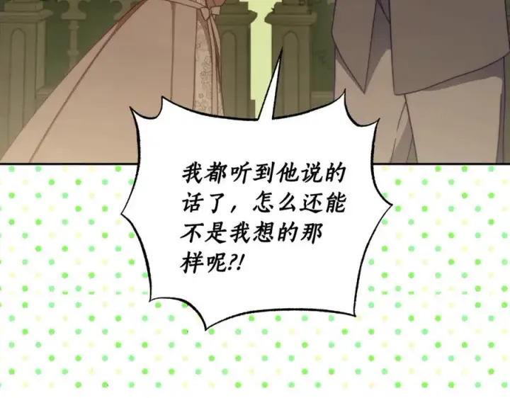 《露西亚-攻略公爵计划》第146话 吃醋图60