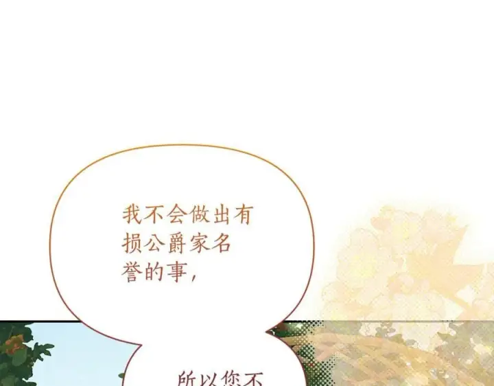 《露西亚-攻略公爵计划》第146话 吃醋图70