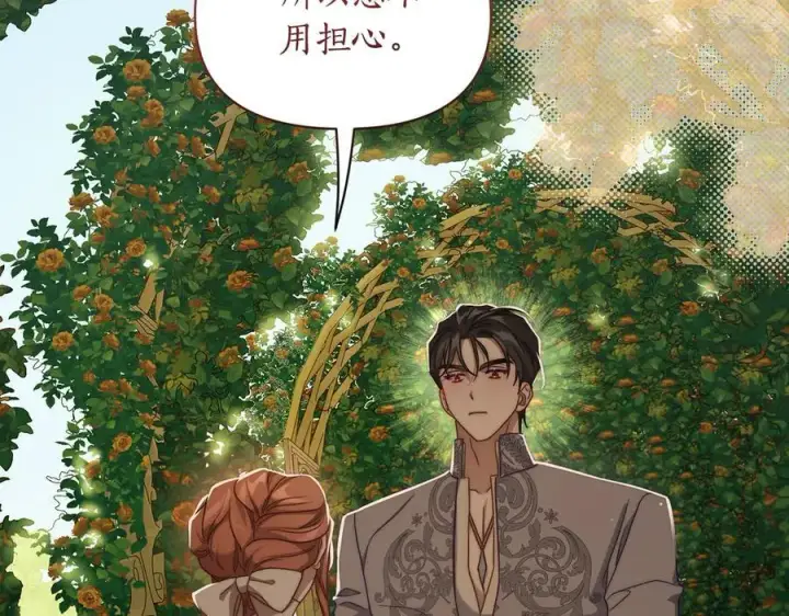 《露西亚-攻略公爵计划》第146话 吃醋图71