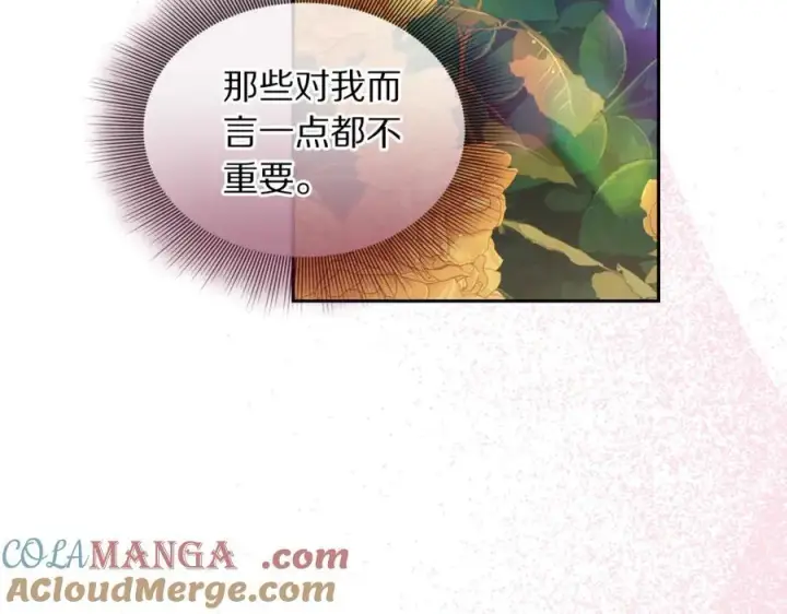 《露西亚-攻略公爵计划》第146话 吃醋图81