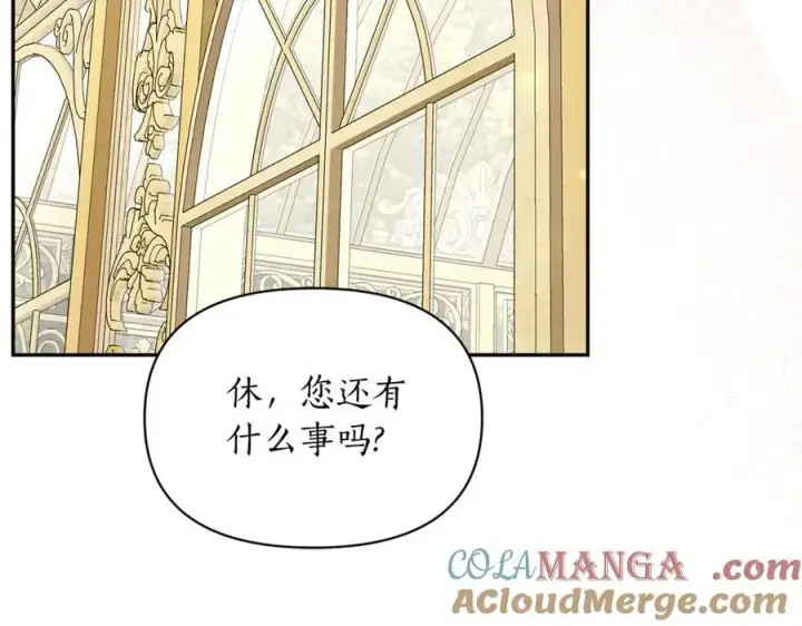 《露西亚-攻略公爵计划》第147话 跟屁虫图101