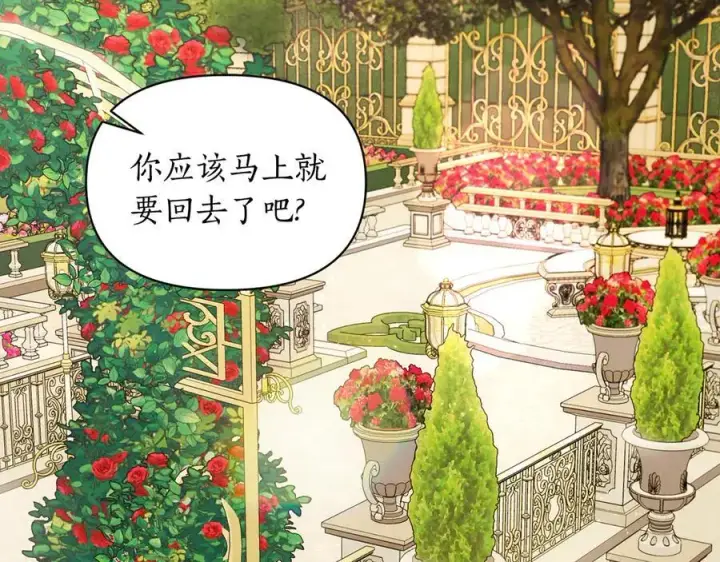 《露西亚-攻略公爵计划》第147话 跟屁虫图126