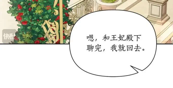 《露西亚-攻略公爵计划》第147话 跟屁虫图127