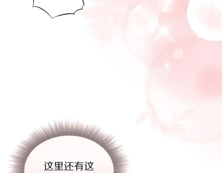 《露西亚-攻略公爵计划》第147话 跟屁虫图131