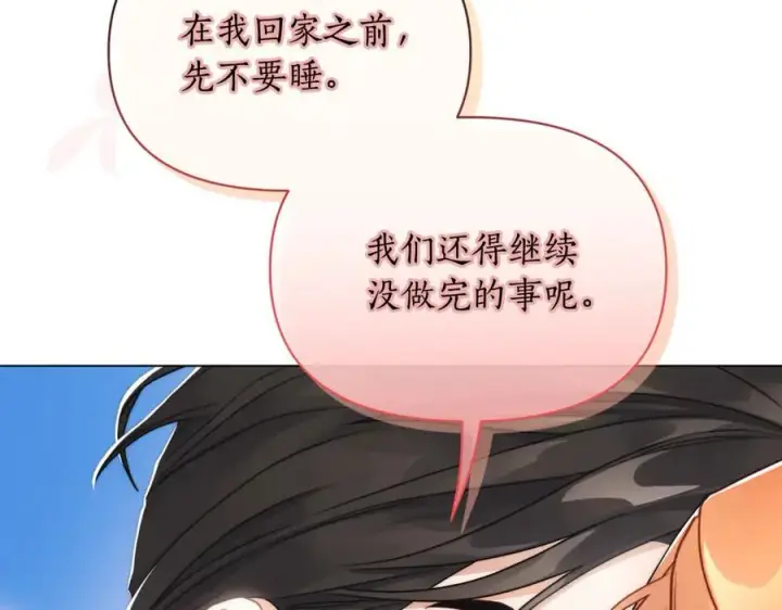 《露西亚-攻略公爵计划》第147话 跟屁虫图135