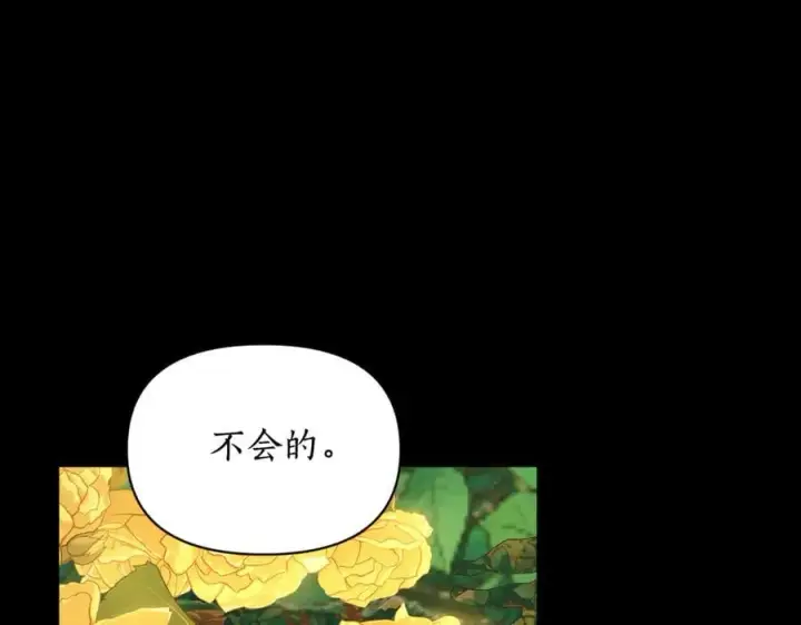 《露西亚-攻略公爵计划》第147话 跟屁虫图14