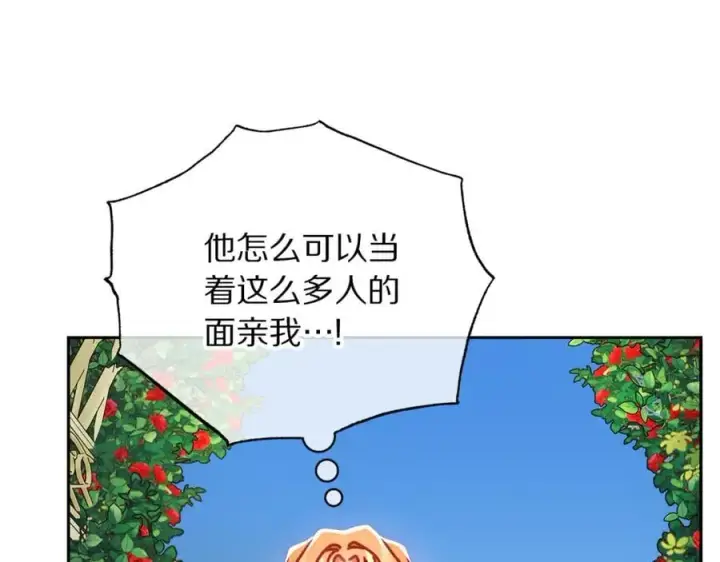 《露西亚-攻略公爵计划》第147话 跟屁虫图143
