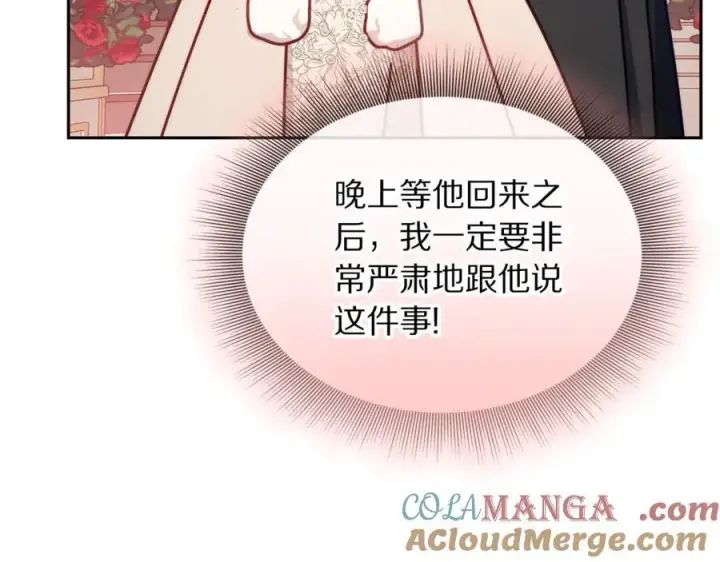 《露西亚-攻略公爵计划》第147话 跟屁虫图145